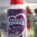 ЙОГУРТ /YOGUR