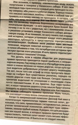 1 gazeta.jpg (450.35 KiB) Visto 33054 veces 1 gazeta.jpg