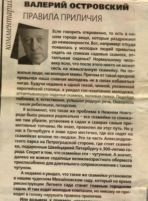 2 gazeta.jpg (402.66 KiB) Visto 33053 veces 2 gazeta.jpg