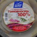 СЕЛЁДКА ПОД ШУБОЙ / ENSALADA DE ARENQUES