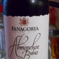ВИНО / VINO 